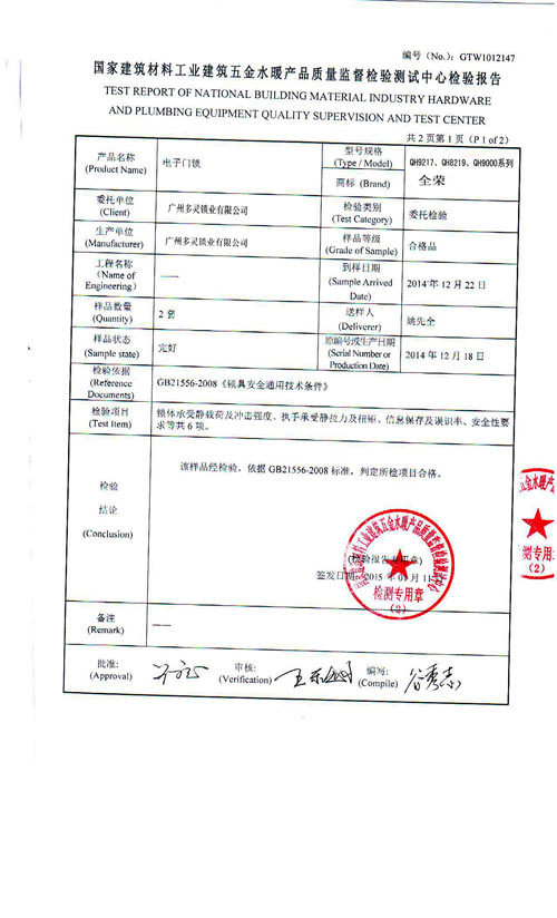 检验报告3.jpg
