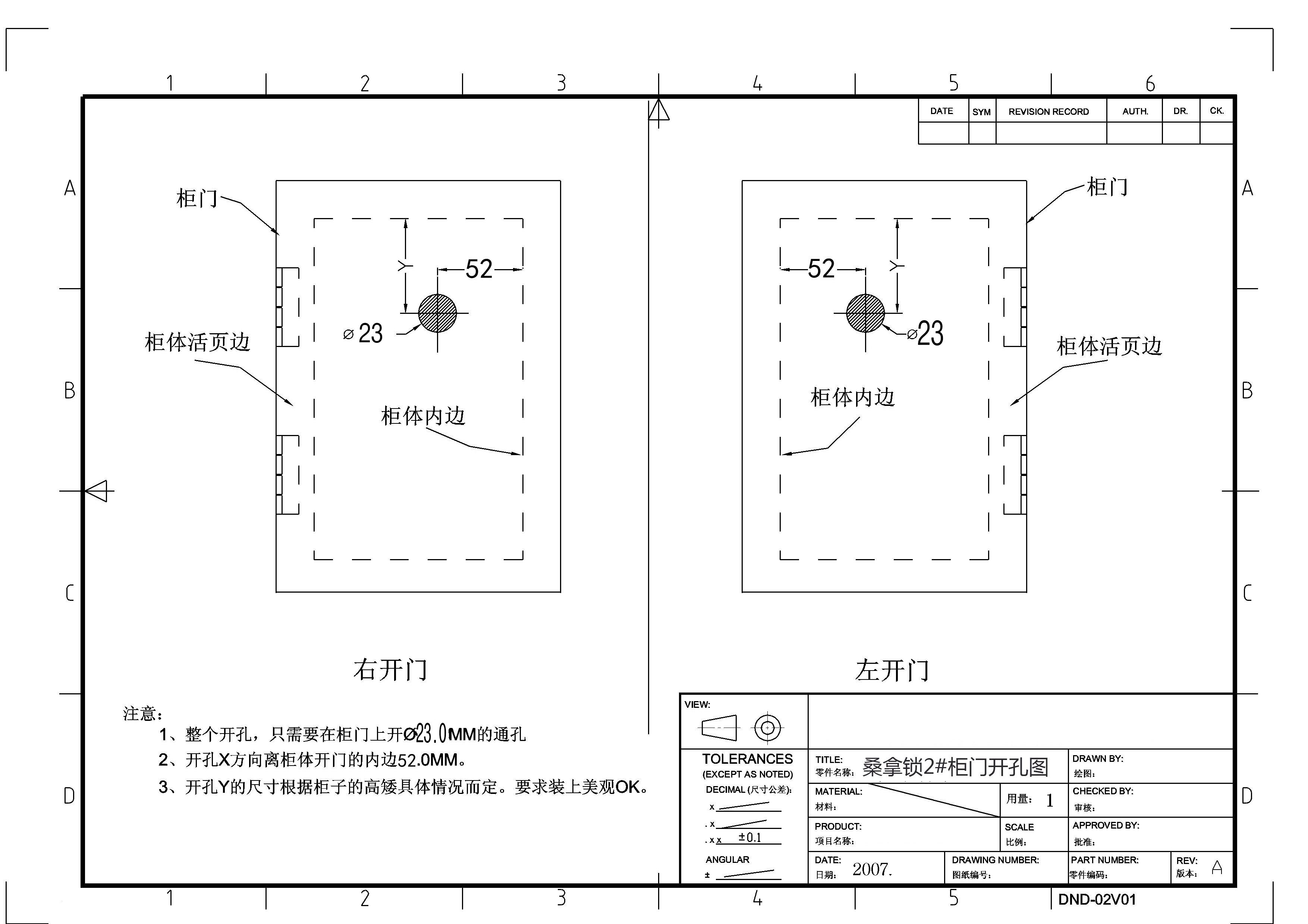 桑拿锁开孔图纸.jpg