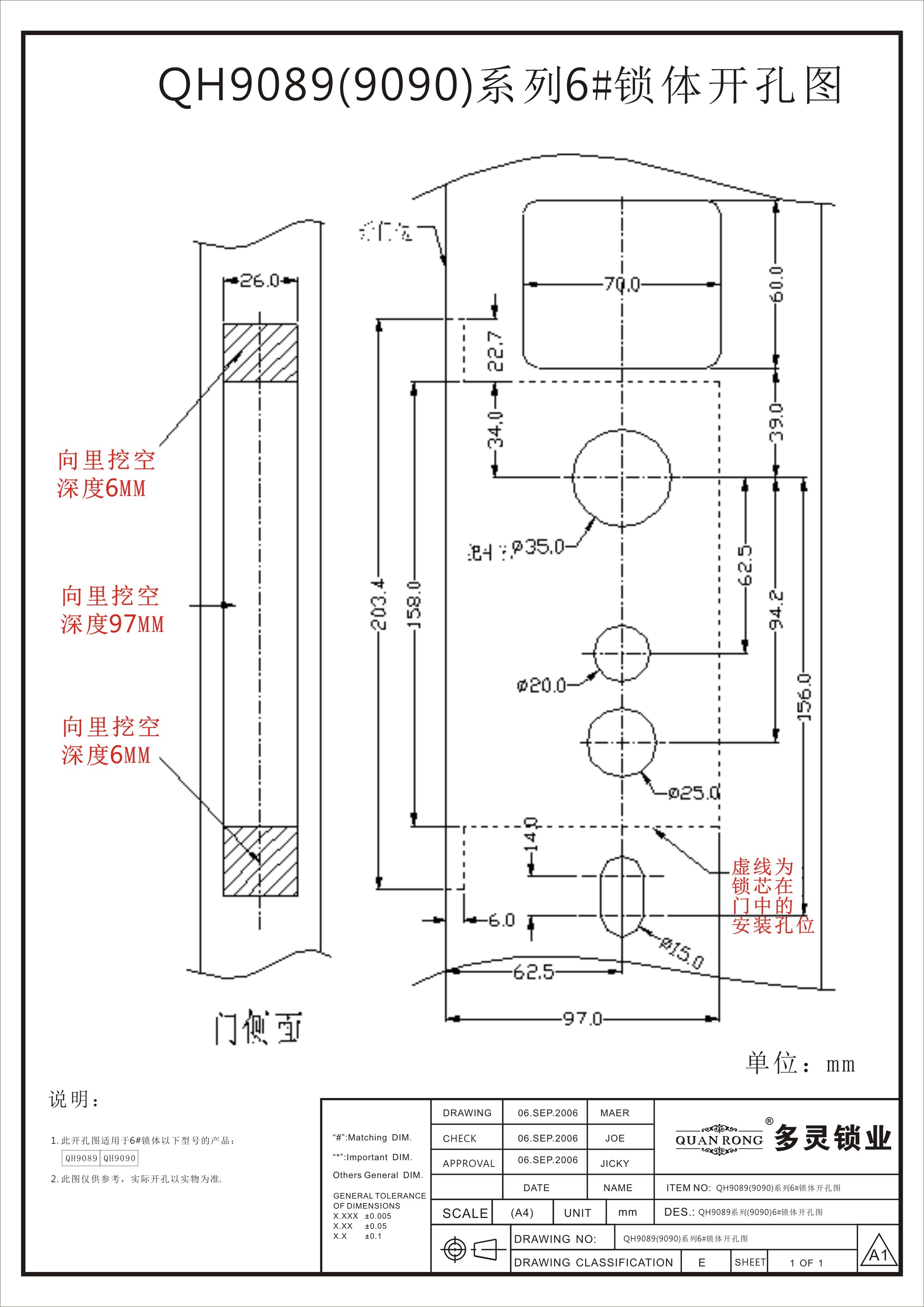 QH9089（9090）系列6#锁体开孔图.jpg