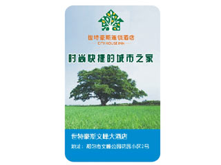 世特豪斯连锁酒店--中国-贵阳.jpg