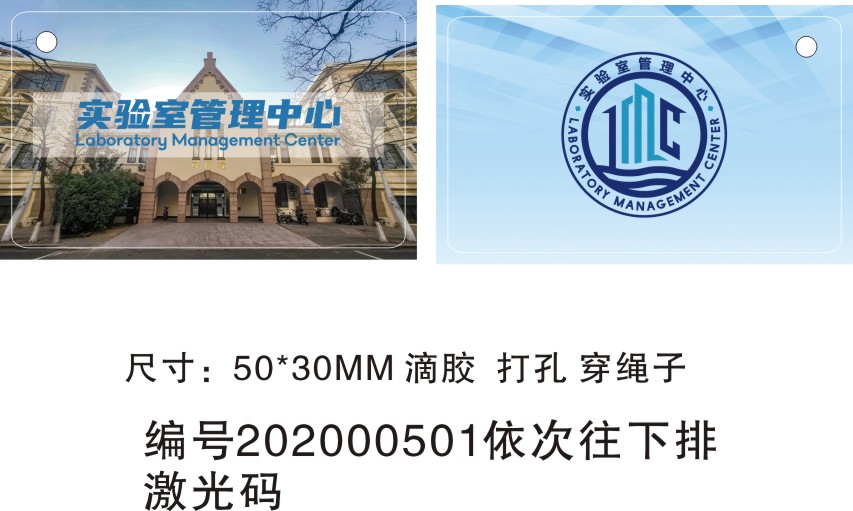 刘珍 T57 A程序 400张 实验室管理中心滴胶卡-灵宝确认稿(2).jpg